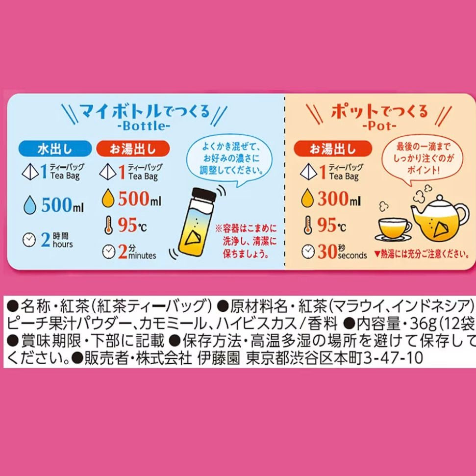 🇯🇵 日本直送 TULLY'S & TEA 蜜桃洋甘菊花茶包 12入