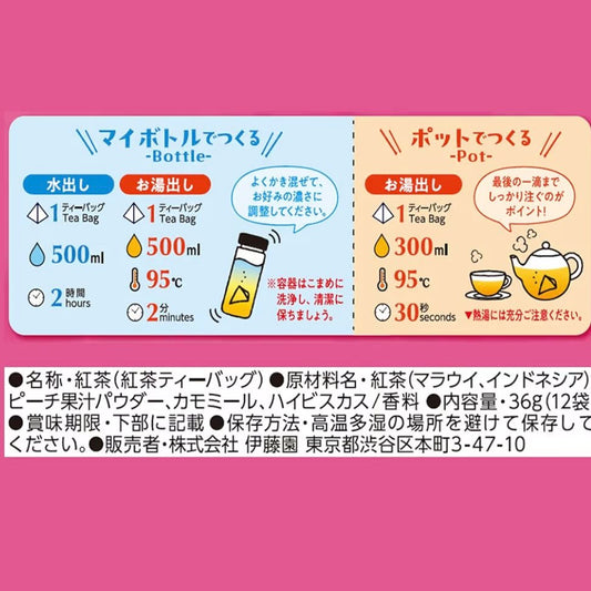 🇯🇵 日本直送 TULLY'S & TEA 蜜桃洋甘菊花茶包 12入