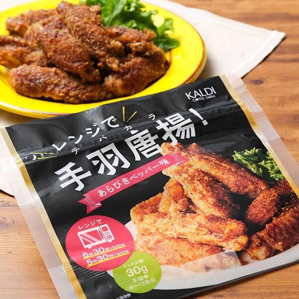 🇯🇵 日本直送 KALDI 微波爐免炸黑胡椒雞翼粉🍗✨ 30g