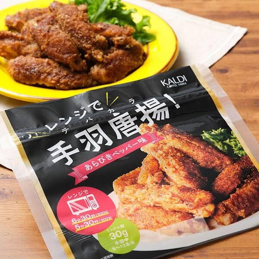 🇯🇵 日本直送 KALDI 微波爐免炸黑胡椒雞翼粉🍗✨ 30g