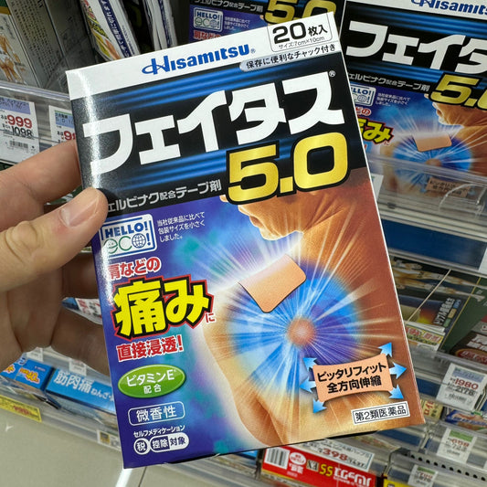 🇯🇵 日本直送 Hisamitsu フェイタス 5.0