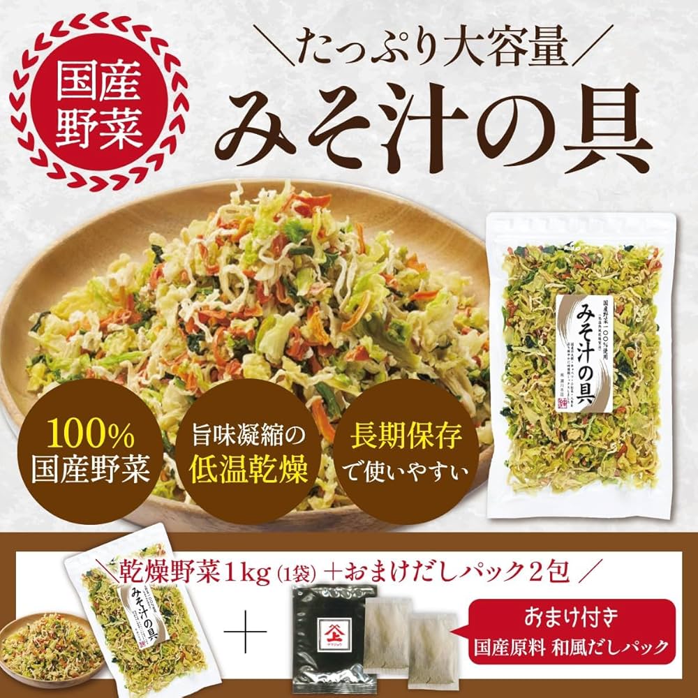 🇯🇵 日本直送 瀬川本店 「味噌湯の具」 國產乾燥野菜 100g 🥬