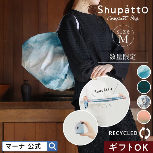 Shupatto 2024 autumn and winter limited edition hand bag