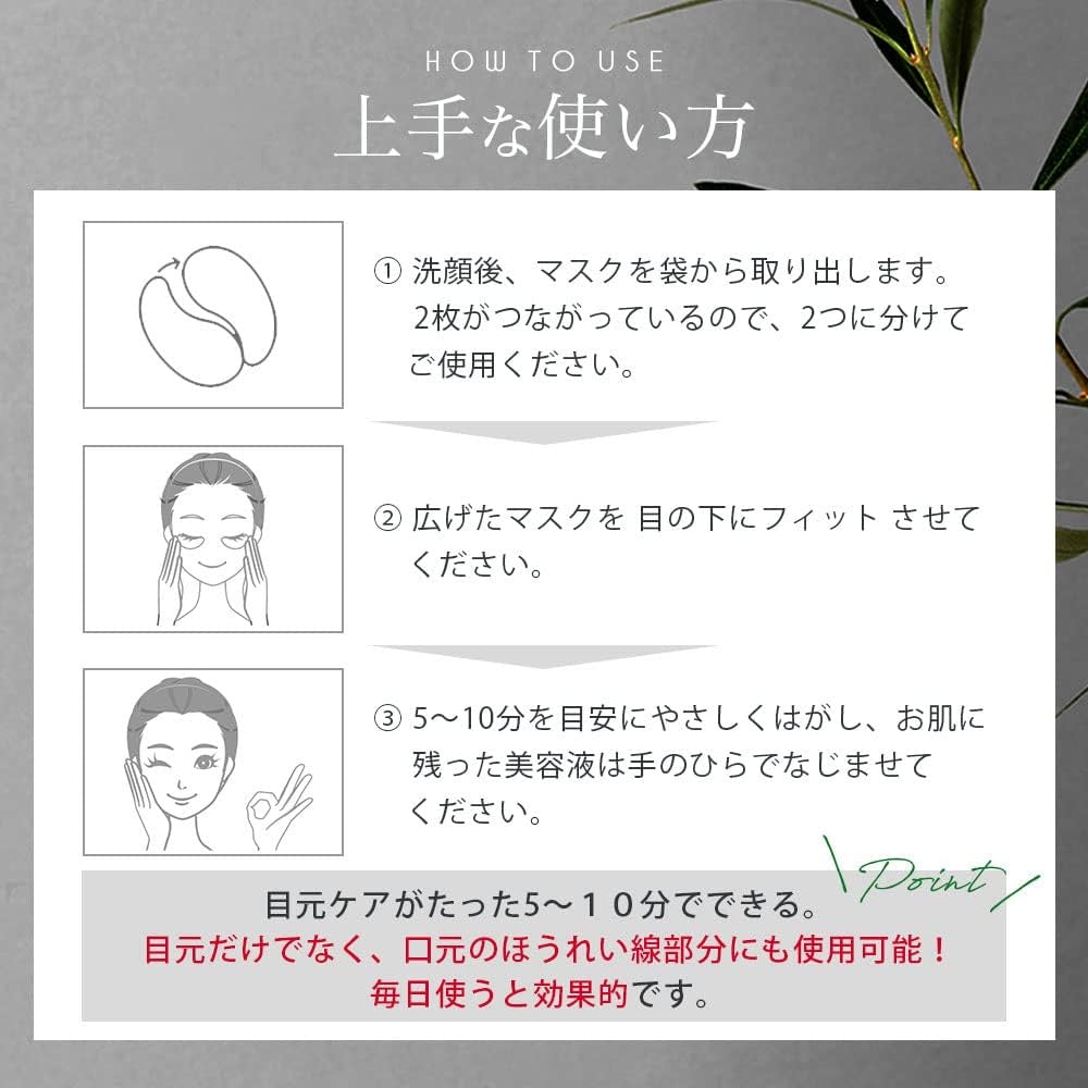 日本直送🇯🇵 Make.IN NMN MOIST EYE SHEET 次世代抗衰老 NMN 眼膜 60片 (30日)