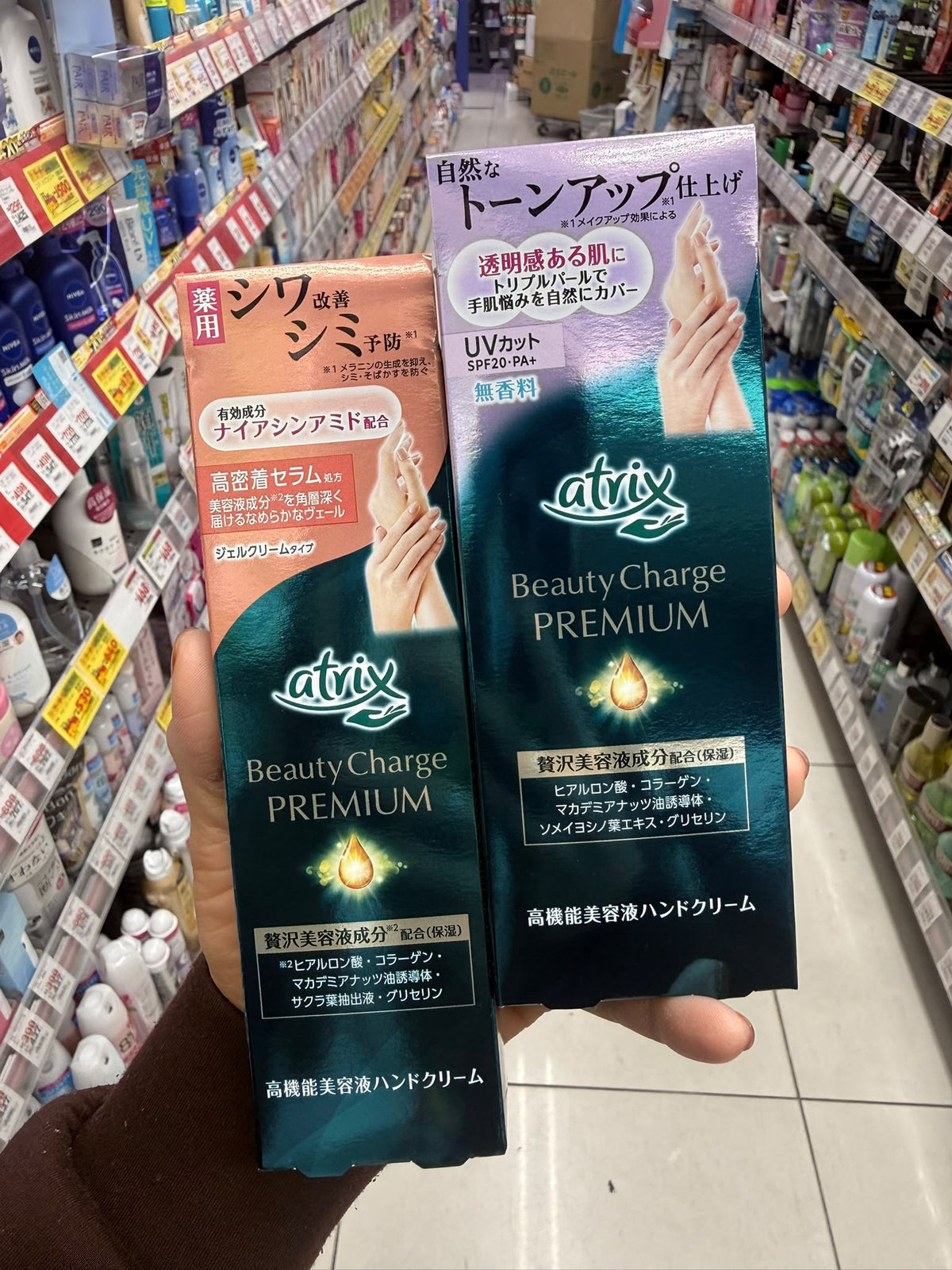 🇯🇵 Direct from Japan: Kao atrix Beauty Charge PREMIUM High-Performance Premium Hand Cream Serum✨🤲