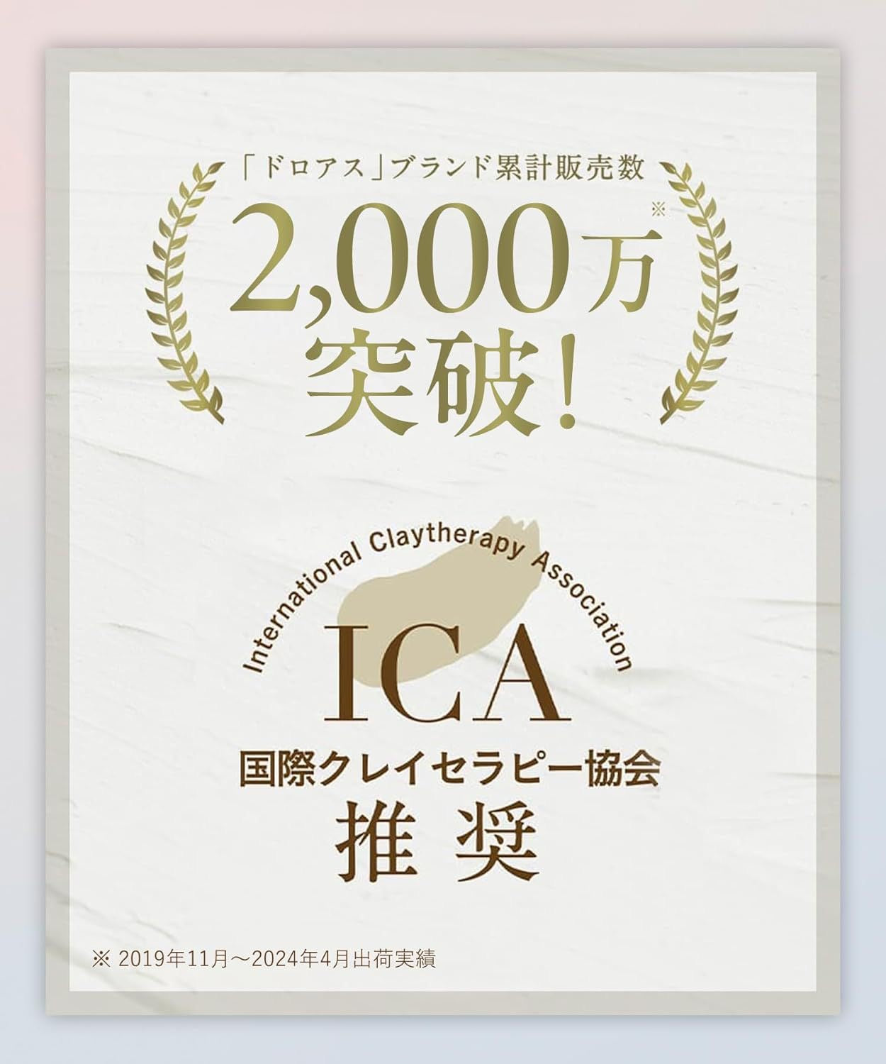 🇯🇵日本直送 DROAS 礦物泥潔淨磨砂洗面膏 牡丹香 120g