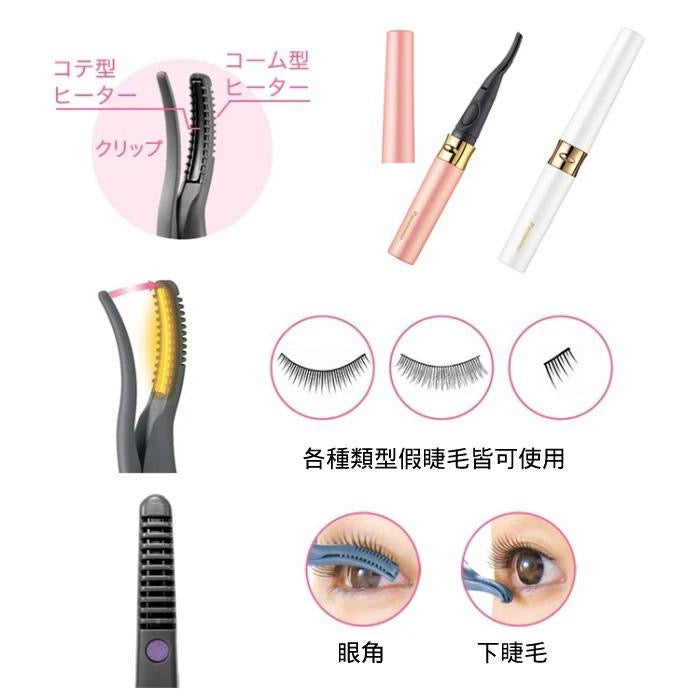 🇯🇵Panasonic eyelash curling tool shipped directly from Japan