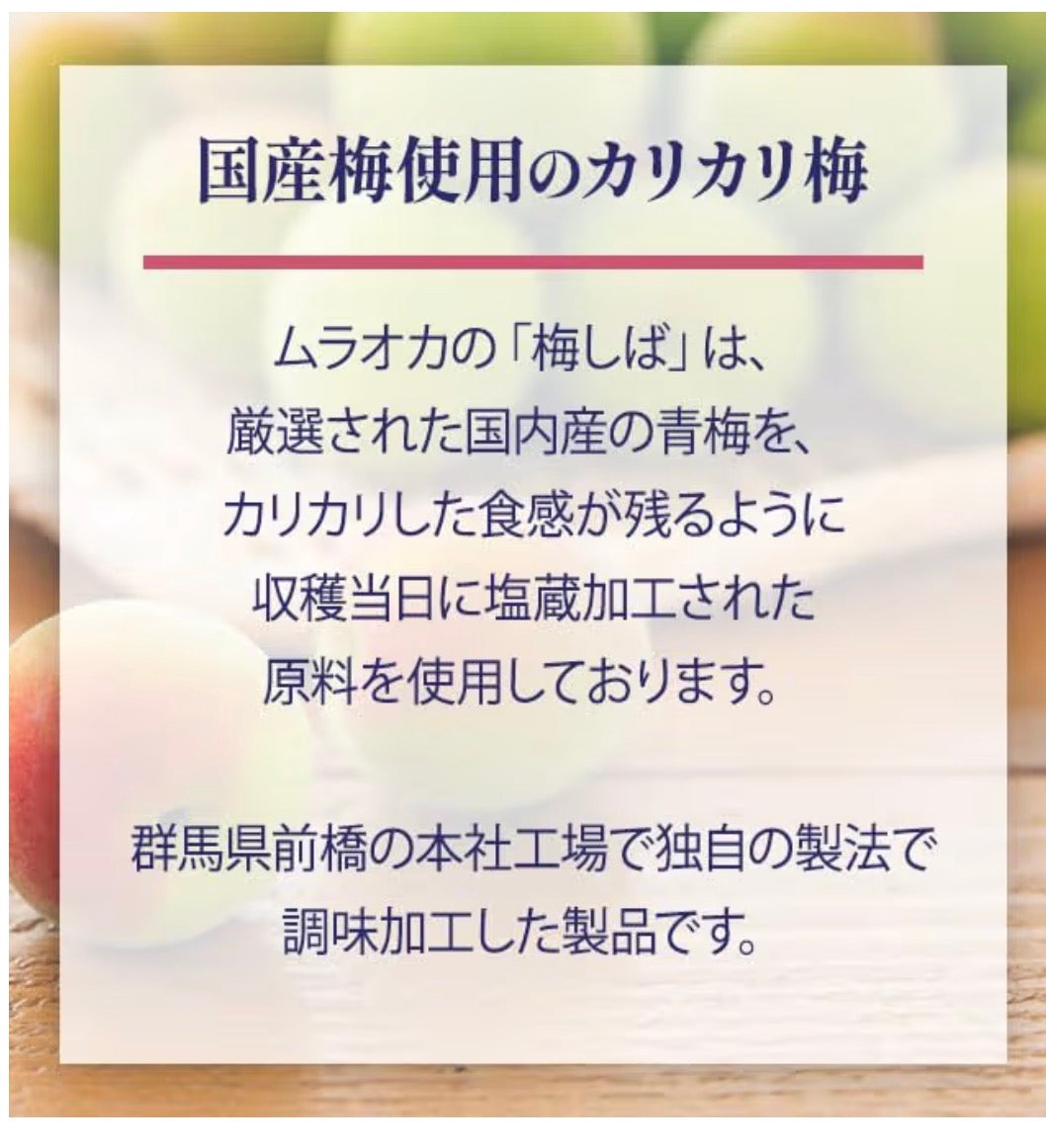 🇯🇵 Japan direct delivery of Muraoka Food Umeji (ume) Kari Kari カリカリume🟢 No coloring 95g