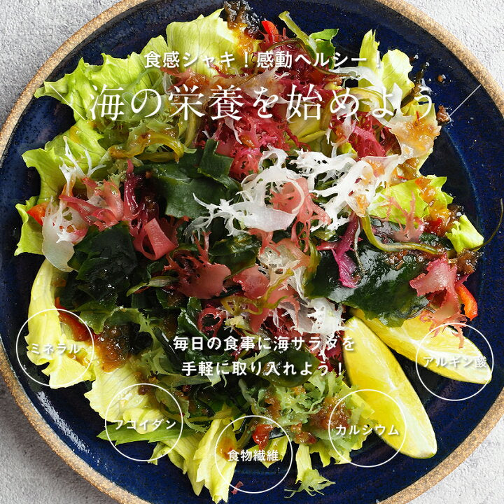 🇯🇵 "Seven Kinds of Happiness Seaweed Salad" from Kyushu, Japan, no additives 30g 🌊