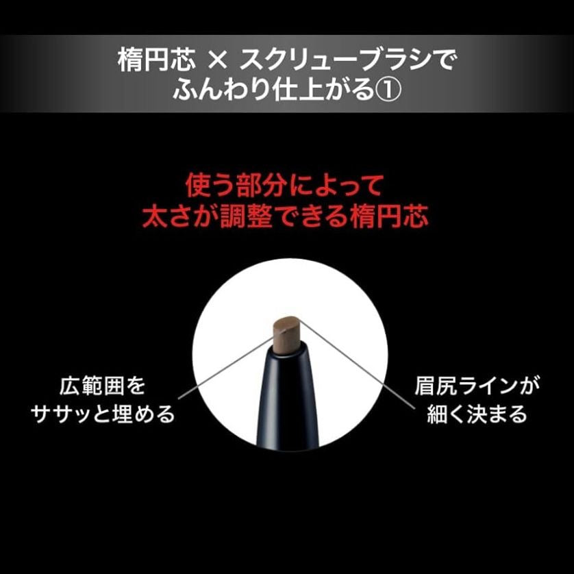 🇯🇵 日本直送 Kate EYEBROW PENCIL POWDERY FINISH 雙頭眉筆