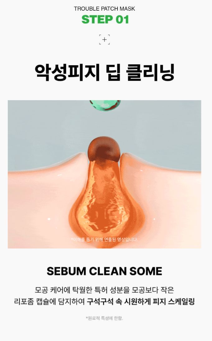 🇰🇷 韓國直送 EIOM 無痛清粉刺痘痘面膜 (Olive Young 限定版 3片裝) 🌿✨