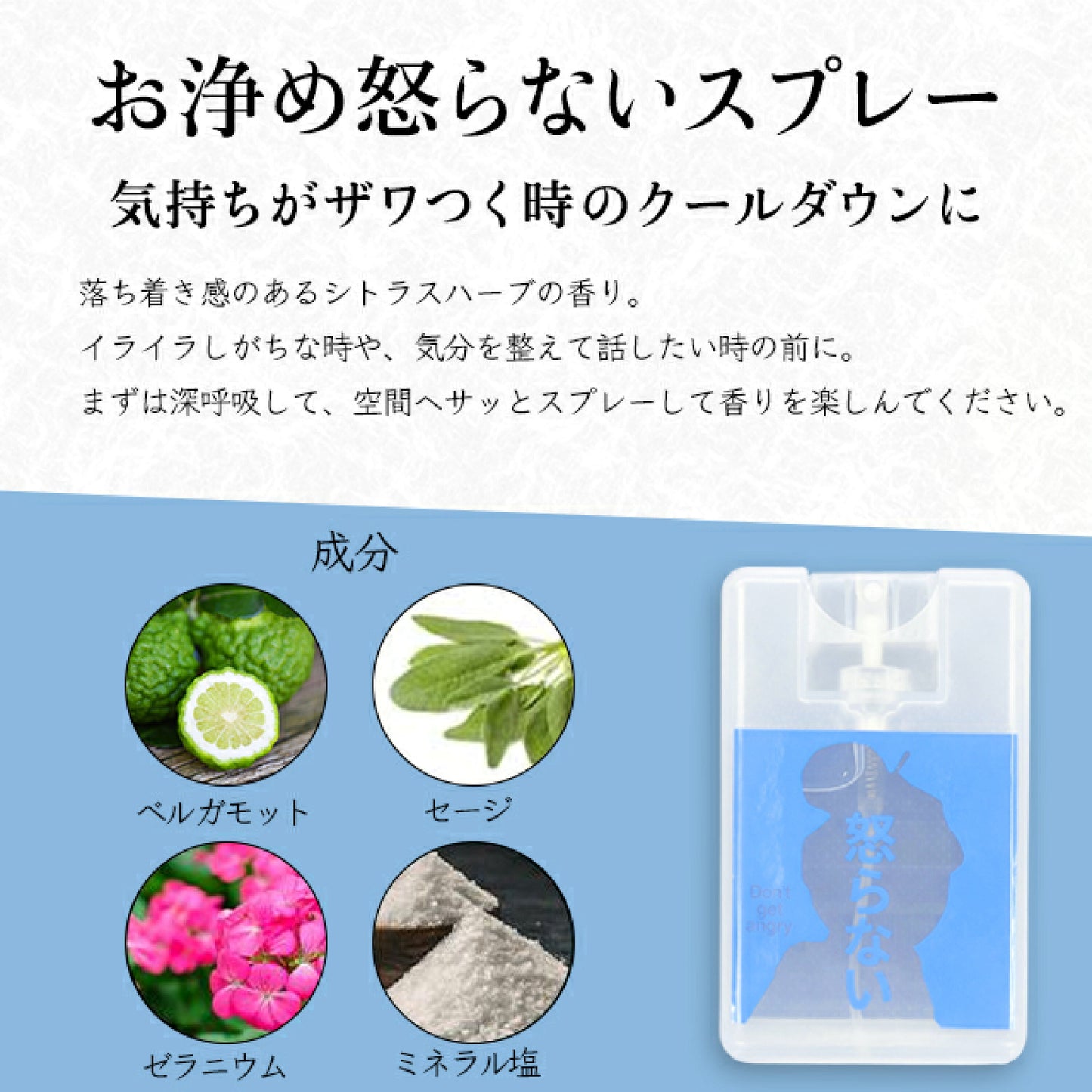 🇯🇵 日本直送 伊勢 隨身 淨化噴霧✨🌿 17mL