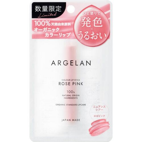 🇯🇵 日本直送 ARGELAN 有機有色潤唇膏 10g