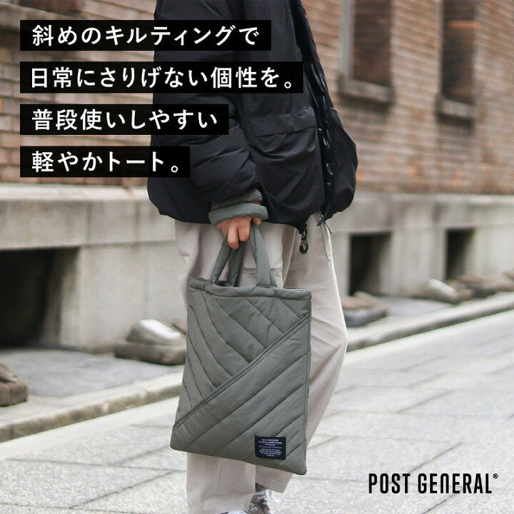 🇯🇵 日本直送 人氣品牌 POST GENERAL Quilted Standard Tote 輕量鋪棉托特袋 👜✨