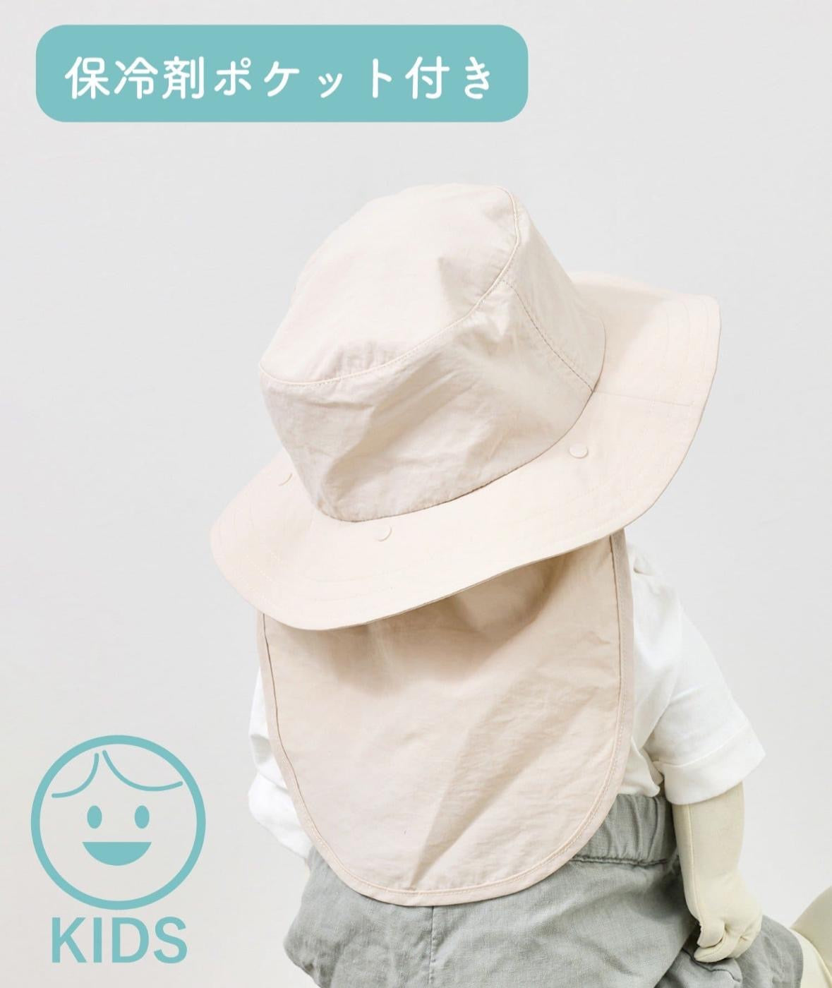 🇯🇵 Direct from Japan: 3Coins Water-repellent UV Protection Kids' Sun Hat 🧢✨ (with cooling pack pocket)