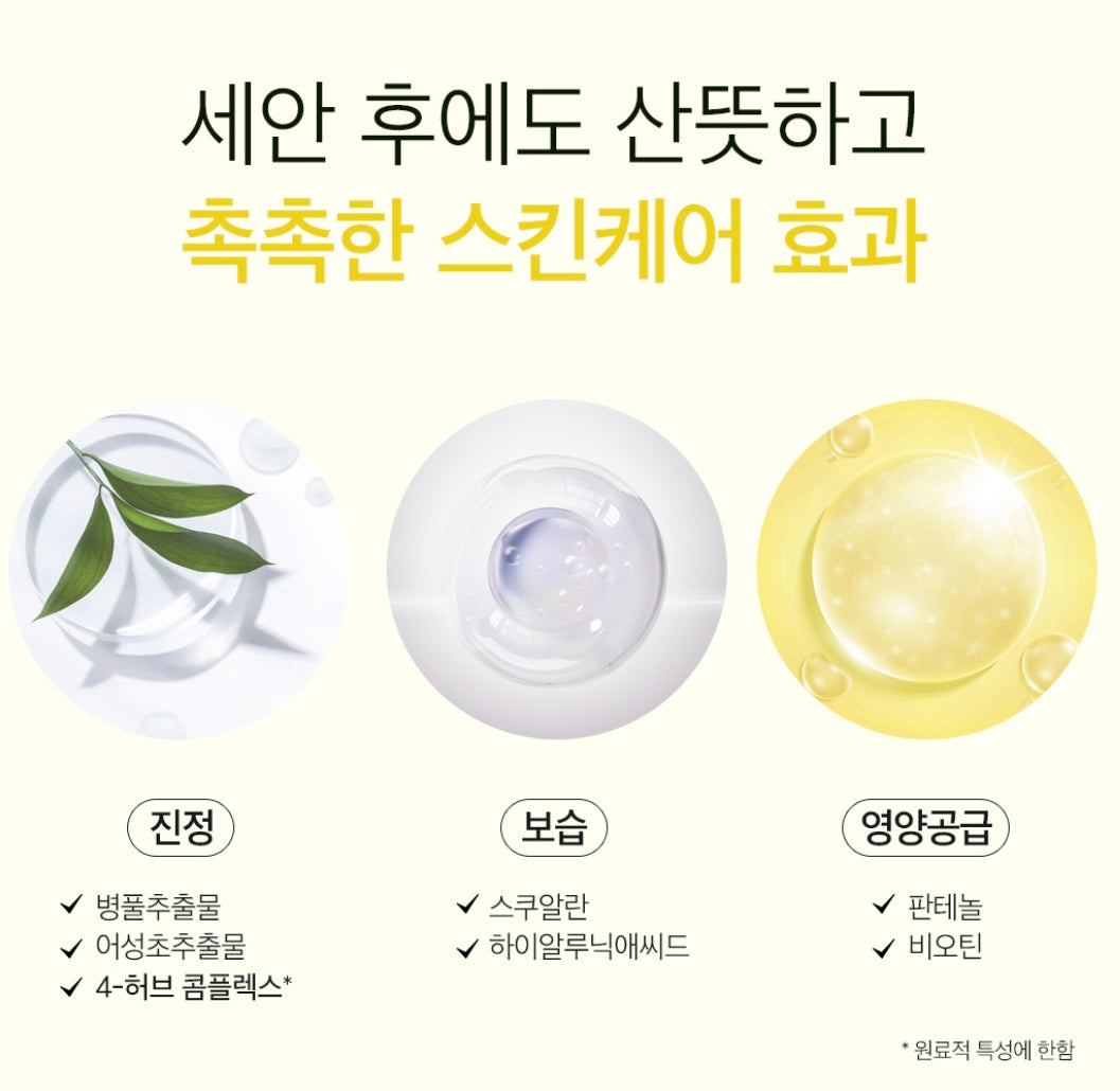 韓國直送 💕 Ariul The Perfect Cleansing Oil Pads EX 快速卸妝油棉片 60片裝