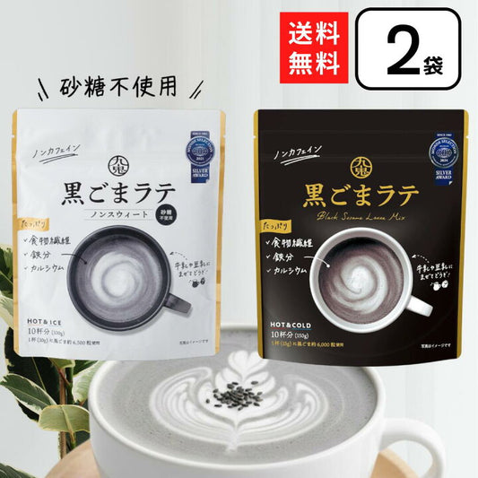🇯🇵 Kuki Black Sesame Latte Set (Original Flavor, Sugar-Free), Direct from Japan