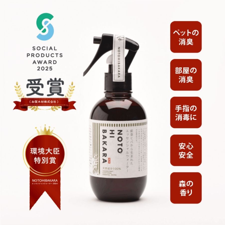 🇯🇵日本直送 NOTOHIBAKARA 能登檜木精華噴霧 200ml (650回份)