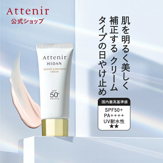 🇯🇵Attenir sunscreen shipped directly from Japan