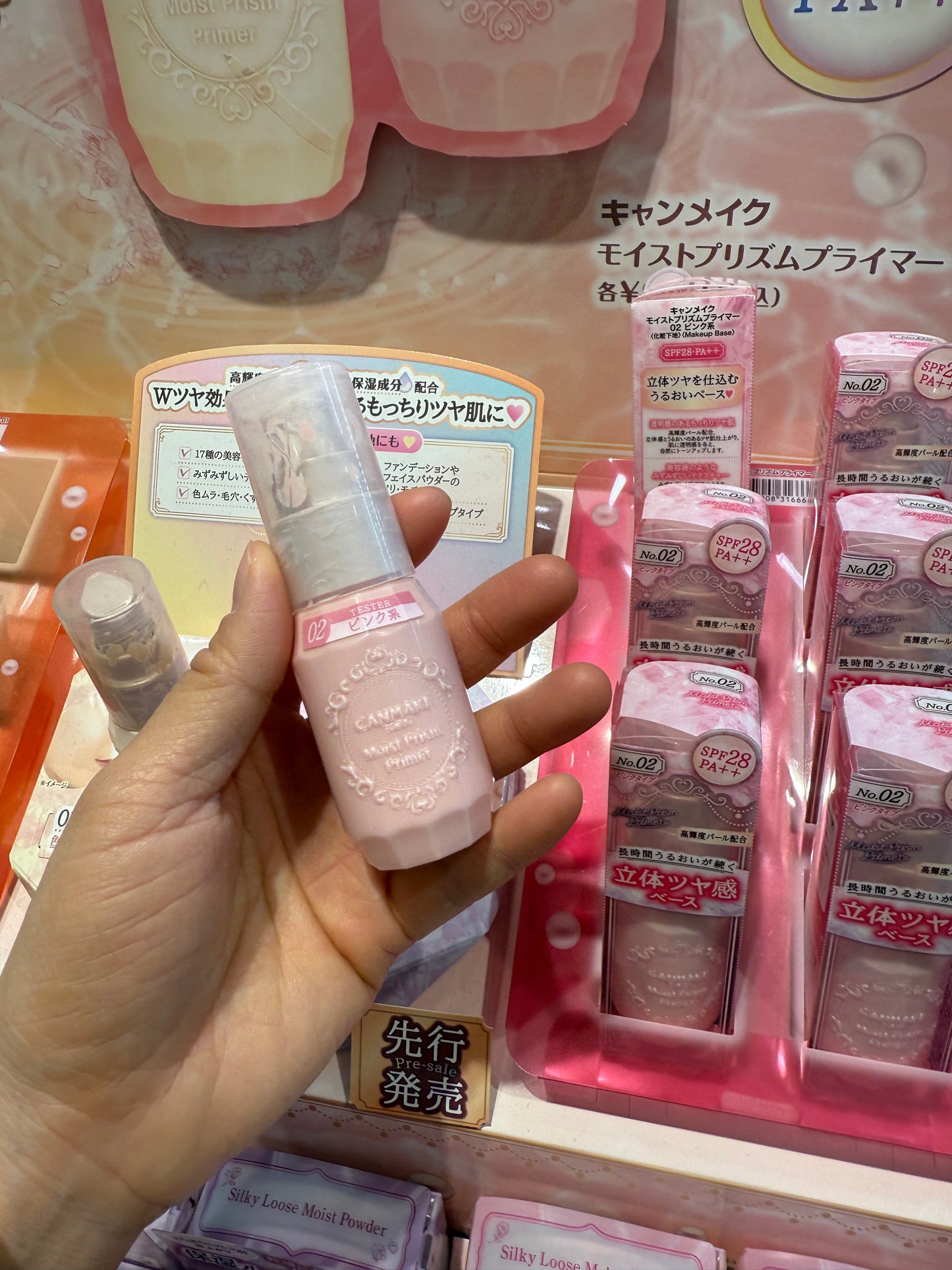 🇯🇵日本直送 Moist Prism Primer 高效保濕妝前底霜 25g