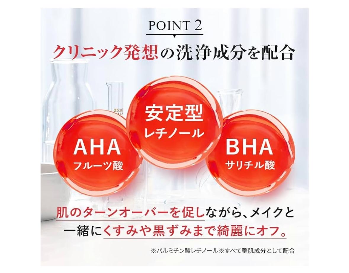 🇯🇵 日本直送 LIALUSTER 維A煥膚深層潔面 110g 🧴