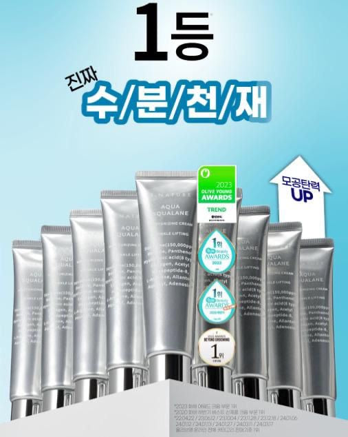 ❤‍🔥Shipment from Korea❤‍?.Nature Aqua Squalane Moisturizing Cream (60ml + 60ml)