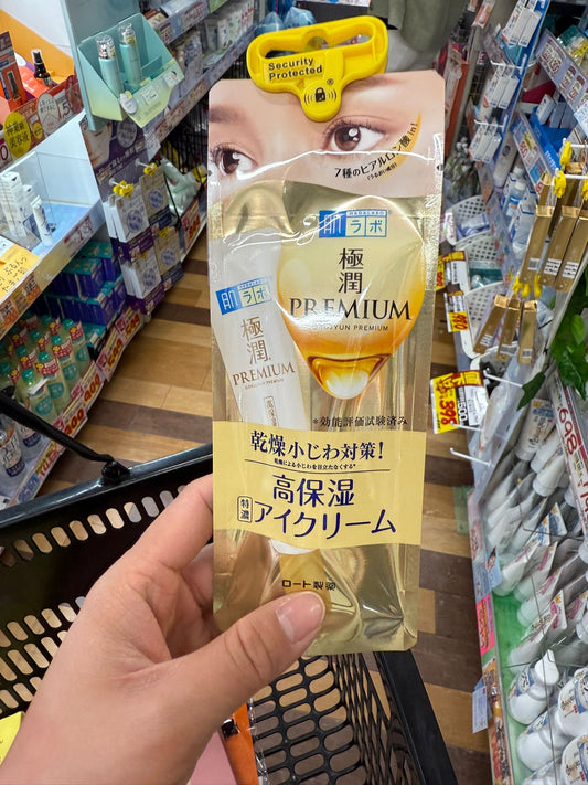 🇯🇵日本直送 肌研Hadalabo金裝極潤特濃高效保濕眼霜 Premium Rich HA Moisturizing Eye Cream 20g