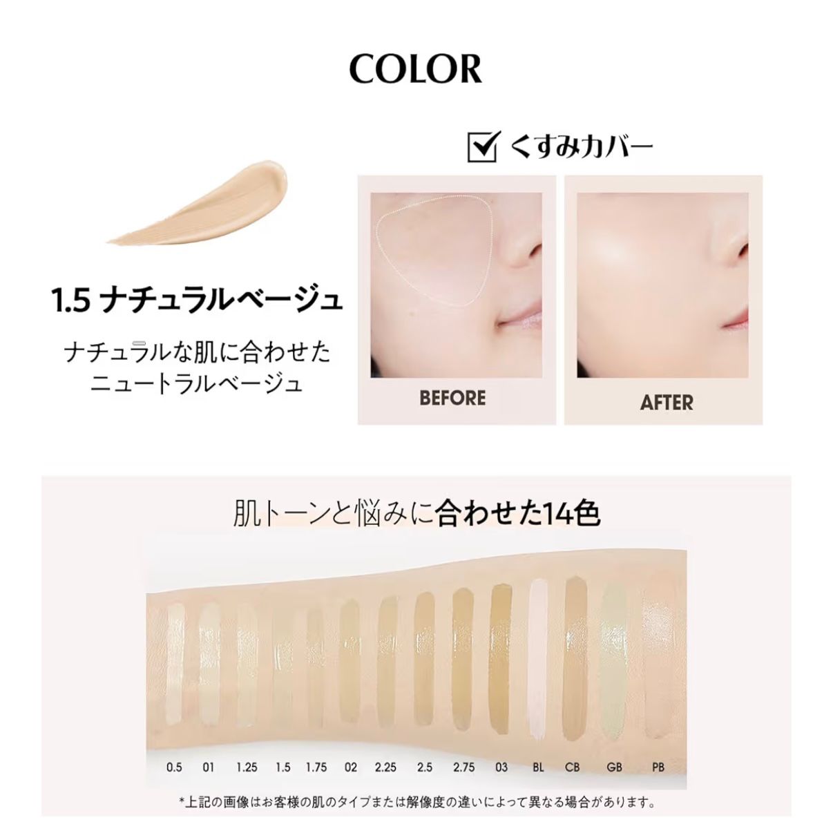 THE SAEM🇰🇷 High Coverage, High-Fit Concealer