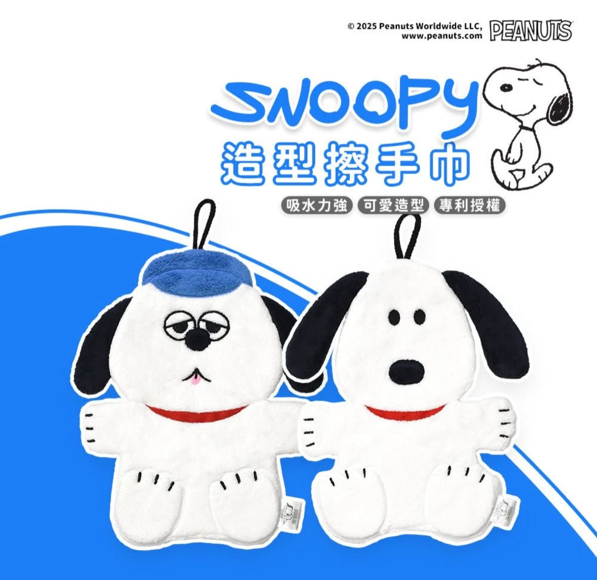 🇹🇼台湾直送先行販売システム SNOOPY風ハンドタオル1セット