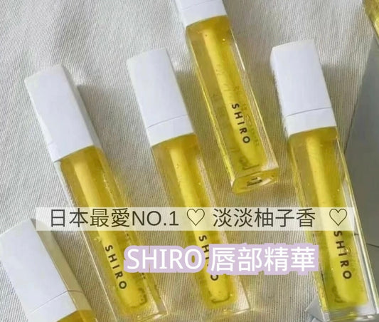 🇯🇵日本Shiro潤唇精華 Lip essence oil