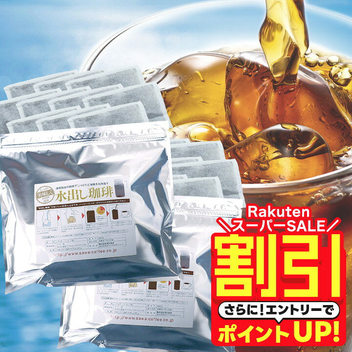 🇯🇵 日本直送 澤井珈琲 濃厚美味水出し 冷泡咖啡包 福袋（共60杯份量）☕️🧊