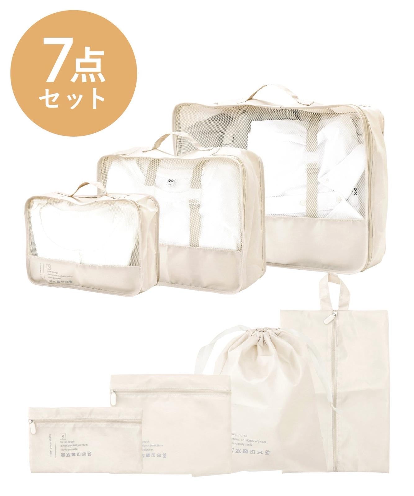 🇯🇵 Direct from Japan 3COINS Simple Travel Storage 7-Piece Set ✈️🧳