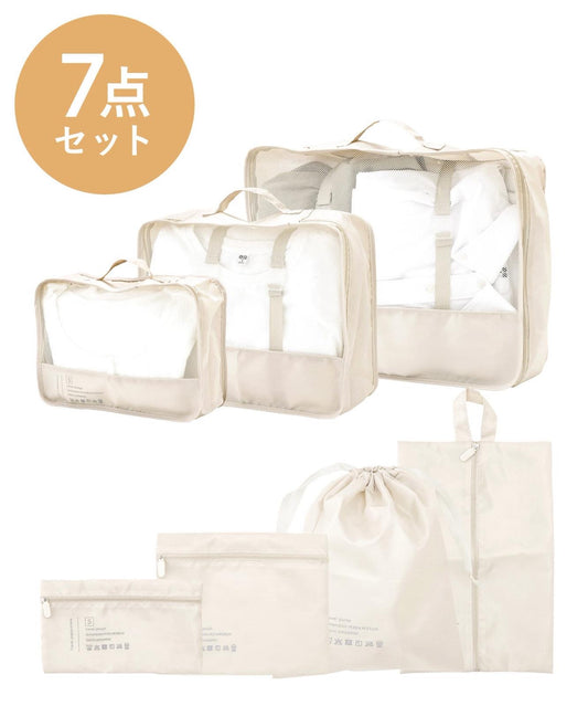 🇯🇵 日本直送 3COINS 簡約旅行收納 7 件套裝 ✈️🧳