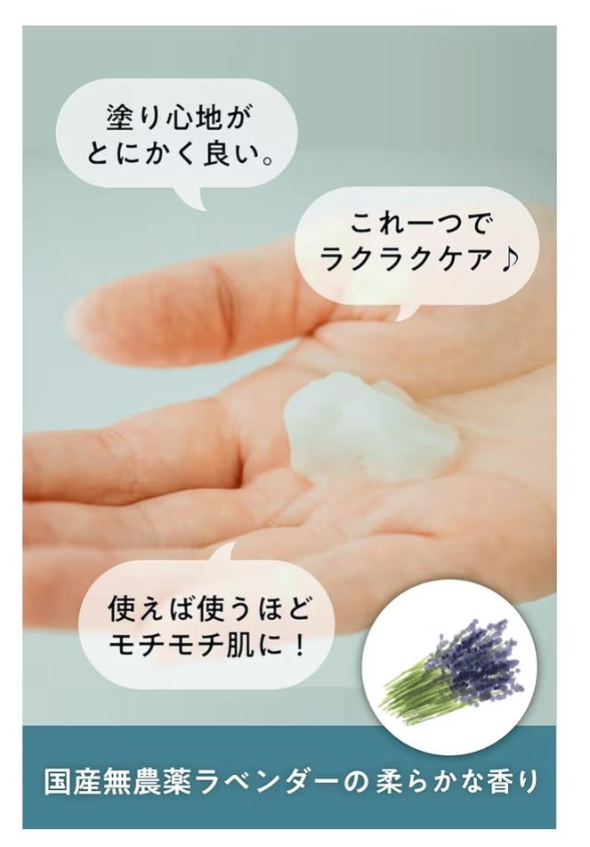 🇯🇵 日本直送 sunao 無添加 有機全效保濕修護啫喱 75g ✨