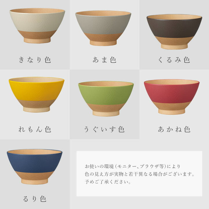 🇯🇵 Japanese dishwasher compatible wood grain tea bowl