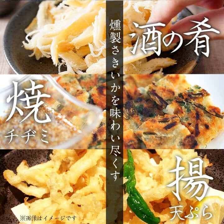 🇯🇵 日本直送 北海道魚奏 煙燻手撕魷魚絲 (大容量 300g) 🏮