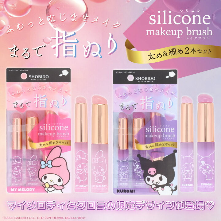 🇯🇵 日本直送 Shobido 矽膠化妝刷 (2支套裝) Sanrio 限定 My Melody × Kuromi 🎀🖤