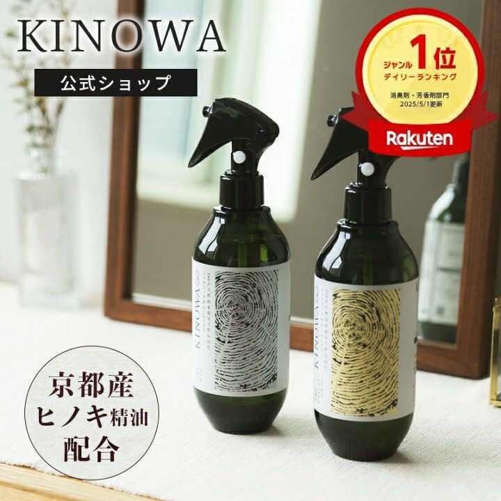 🇯🇵 日本直送 KINOWA 京都檜木天然 除臭室內噴霧 300mL 🌲✨