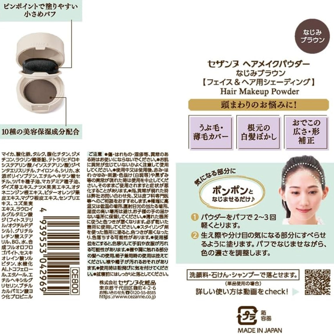 🇯🇵Cezanne hairline powder 4g brown shipped directly from Japan