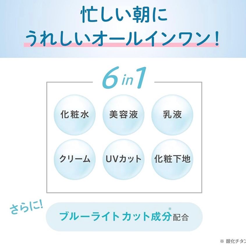 🇯🇵 日本直送 SANA 豆乳美肌保濕護膚防曬隔離霜 Soy Isoflavone Skincare Moisture UV Makeup Base 50g