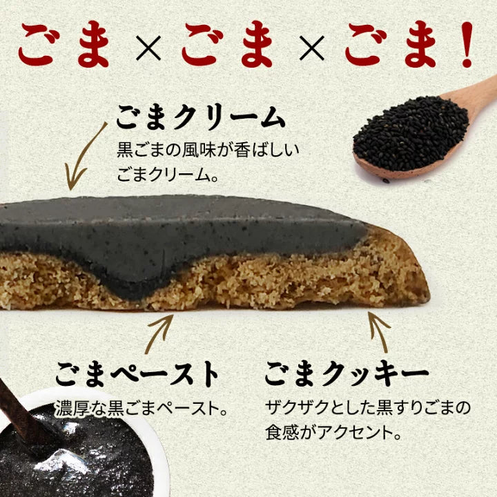 🇯🇵 Super Food black sesame cookie gift box (18 pieces) shipped directly from Japan 🎁🍪