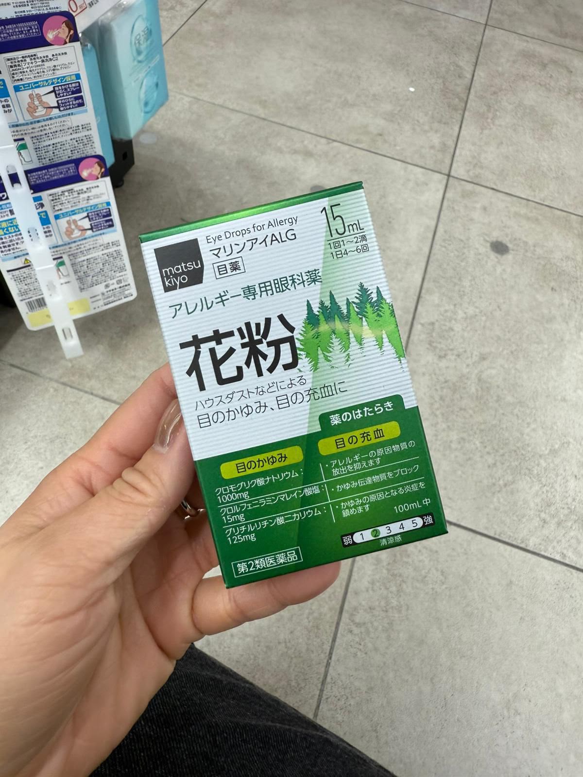 🇯🇵 日本直送 Matsukiyo Marine Eye ALG 過敏專用眼藥水 15ml