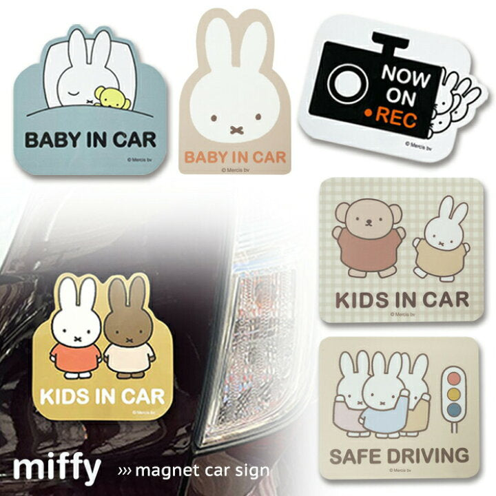 🇯🇵 日本直送 Miffy 車用磁石提示牌系列 🐰