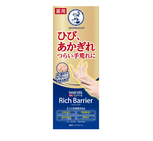 🇯🇵 Mentholatum Medicated Hand Veil High Density Barrier Hand Cream 70g shipped directly from Japan 🙌