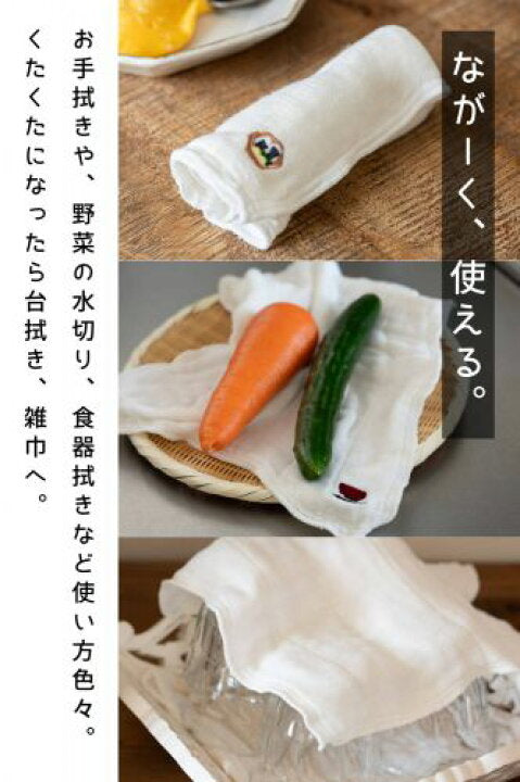 🇯🇵 日本直送 奈良產 「かや生地ふきん」 刺繡萬用抹布 ✨