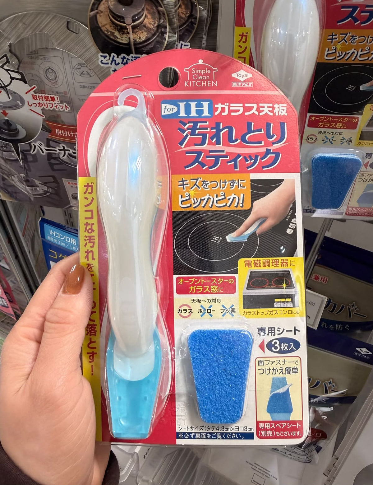 🇯🇵 Direct from Japan: Toyal IH Induction Cooktop / Glass Panel Dedicated Cleaning Stick ✨🍳