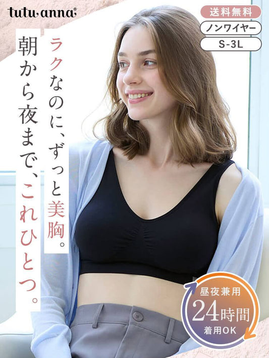 🇯🇵 日本直送 tutu anna 24小時可用睡眠內衣
