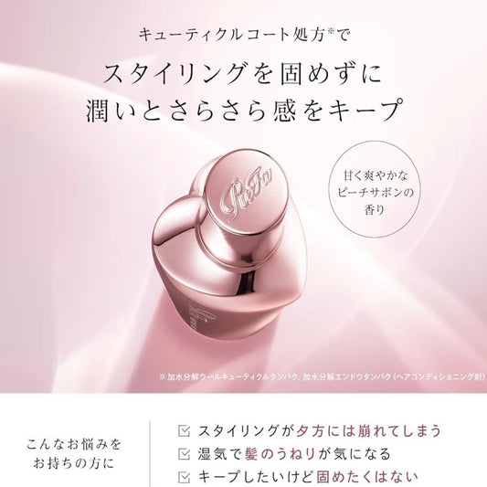 🇯🇵 日本直送 ReFa HEART MIST AIRY 輕盈定型髮絲造型噴霧 150mL