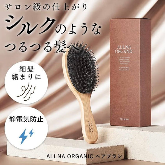 🇯🇵 日本直送 ALLNA ORGANIC 天然豬毛梳