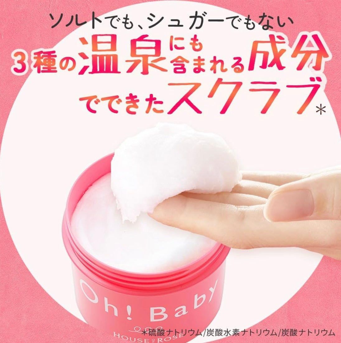 🇯🇵Oh! Baby Body Scrub shipped directly from Japan